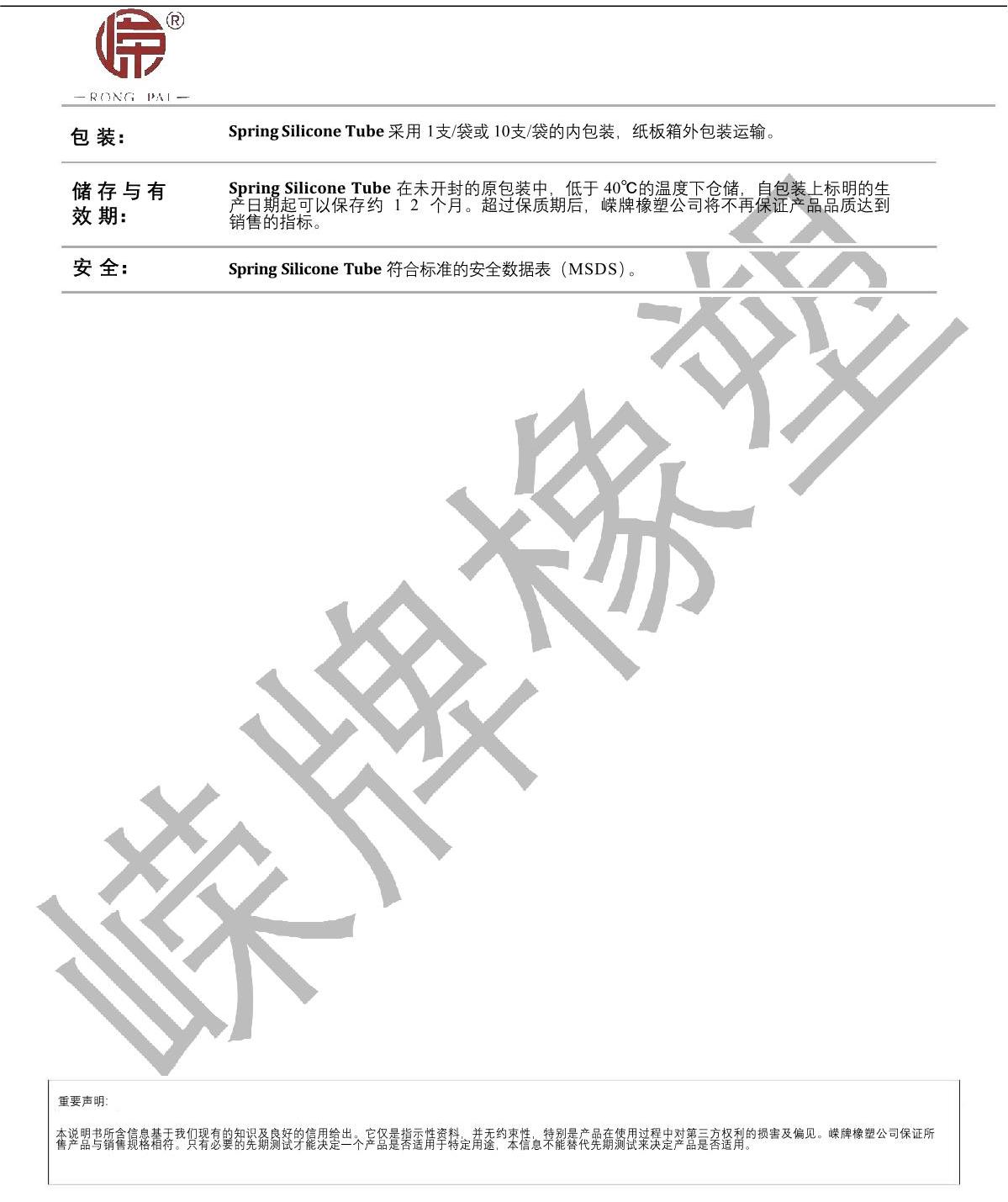 彈簧硅膠管產(chǎn)品說(shuō)明_2.JPG